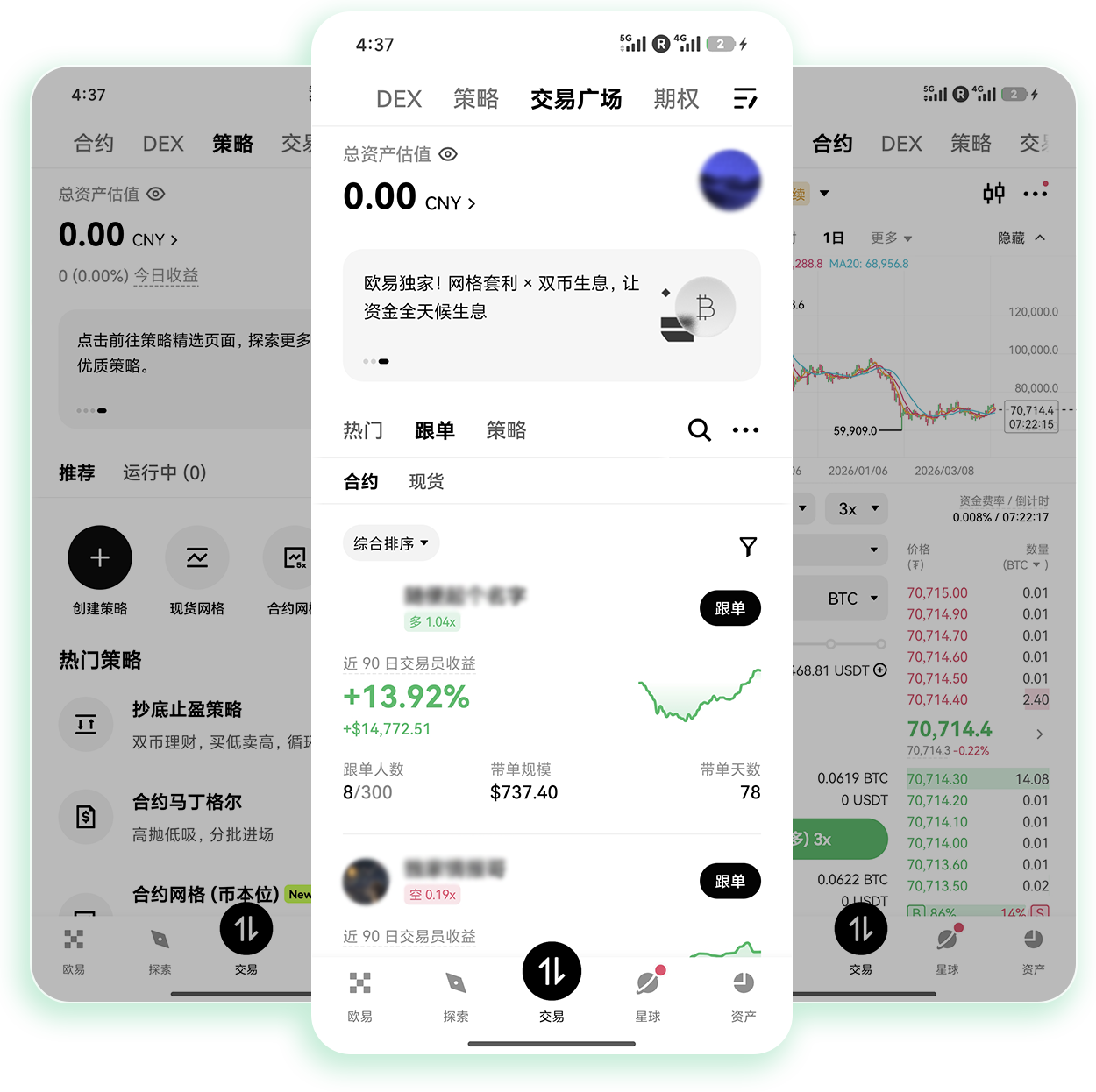 oe官方下载 加密货币链游资产交易官方移动端入口